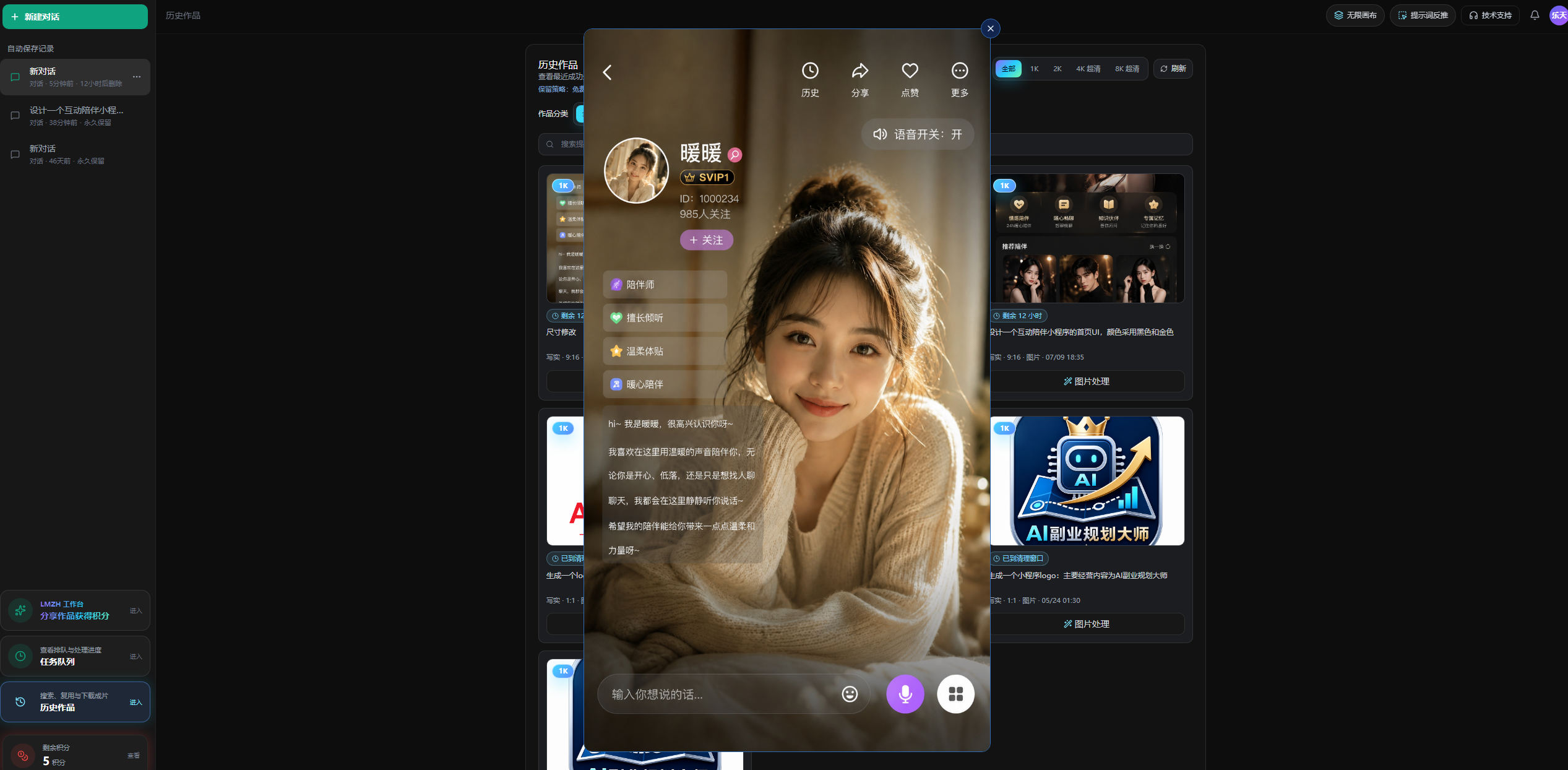 AI 设计网站 + 小程序