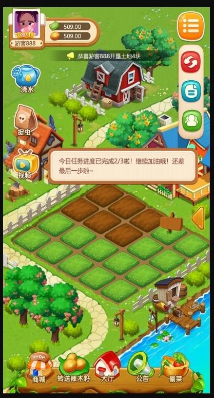 辣木庄园游戏