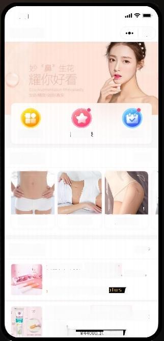 产康门店系统(手机端)