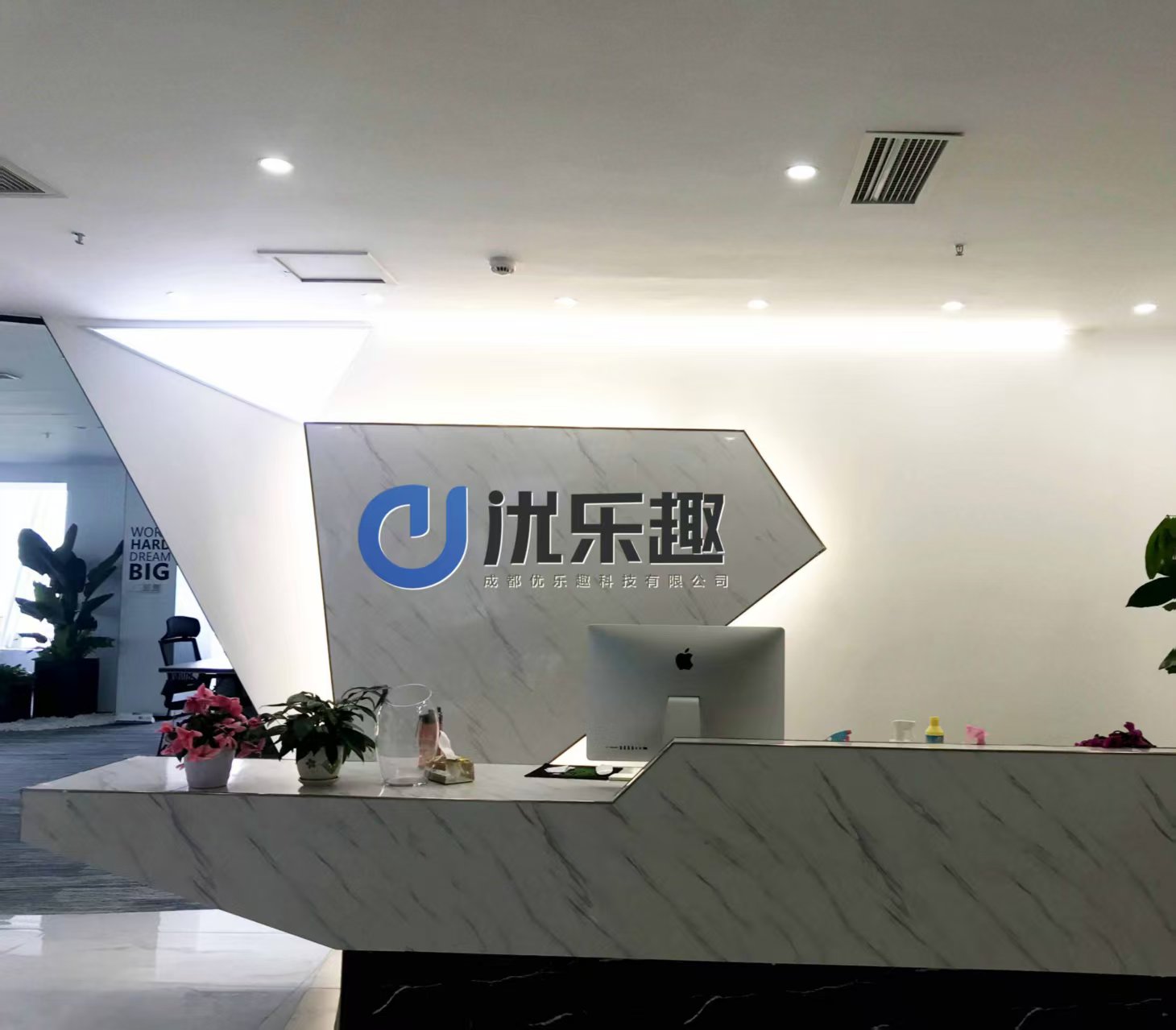 公司前台