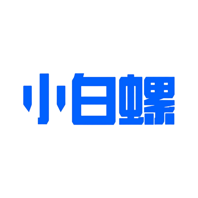 小白螺